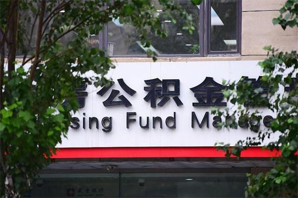宣城封存了住房公积金怎么取来（已经封存的公积金怎么提取出来）