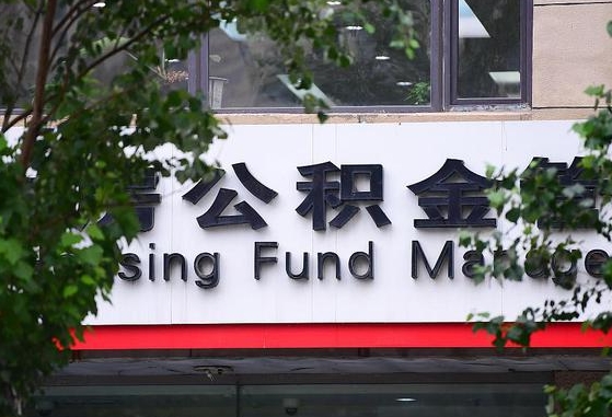 宣城离职后怎么取出公积金里的钱（离职后怎么取公积金里的钱了）